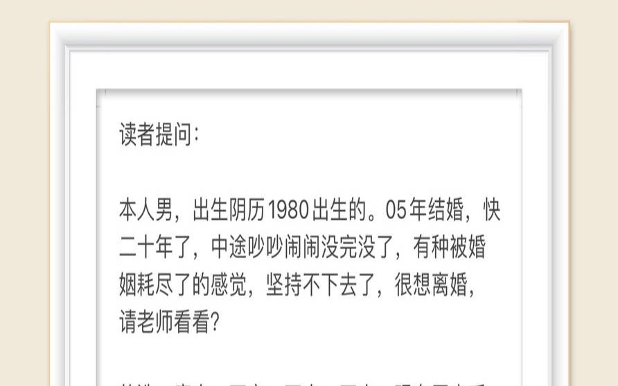 姻缘要不要离婚的测试题（婚姻测试该不该离婚）