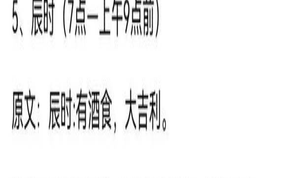 打喷嚏测吉凶卜易居（打喷嚏二十四时辰吉兆详解）