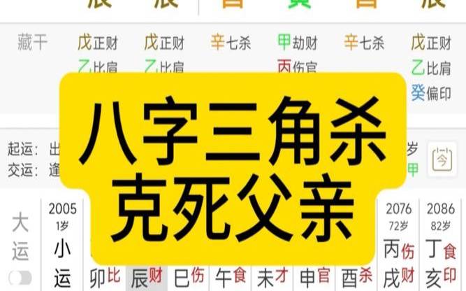 女孩八字硬会克父母吗（八字硬的女人命好不好）