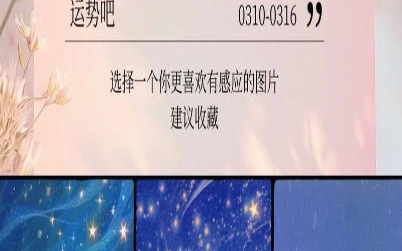 测运势2020年运势（塔罗牌app免费）