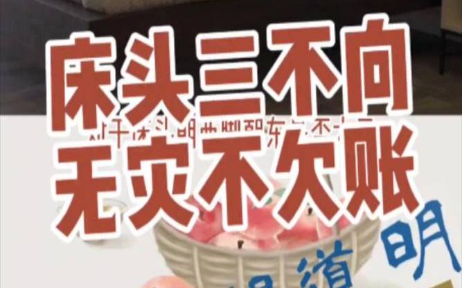 20201月份安床吉日（几月挪床最合适）