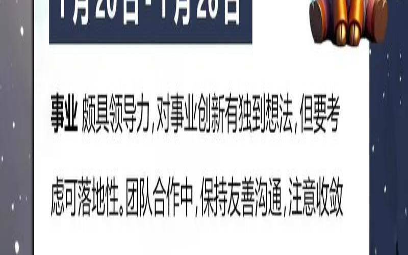 白羊座每日运势第一星座网（怎么查看今日运势）
