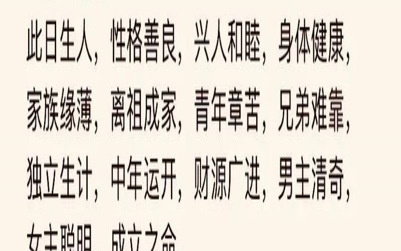 1987十月初一是什么星座（1987年腊月初一是什么星座）