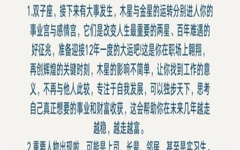 双子座今年运势2020年（双子座最容易考的大学）