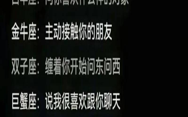 12星座专属密码4位双子座（双子座第一星座网）