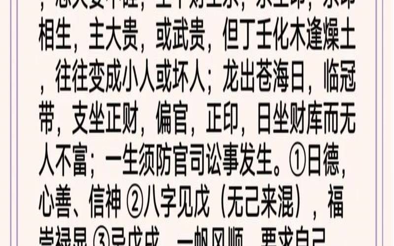 命宫壬戌的女人命运（命宫壬戌是什么意思）