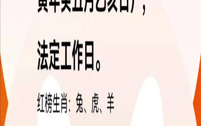 数字7是什么生肖（今天属什么生肖）