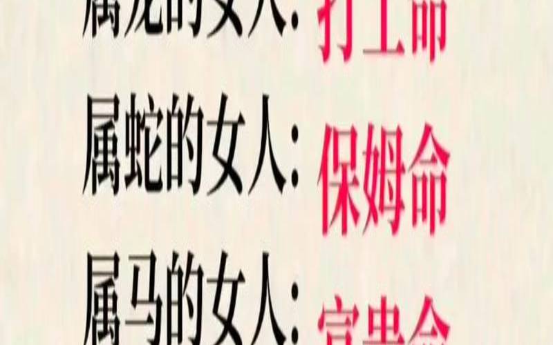 命好有福气的女人（一生享福的生肖女）