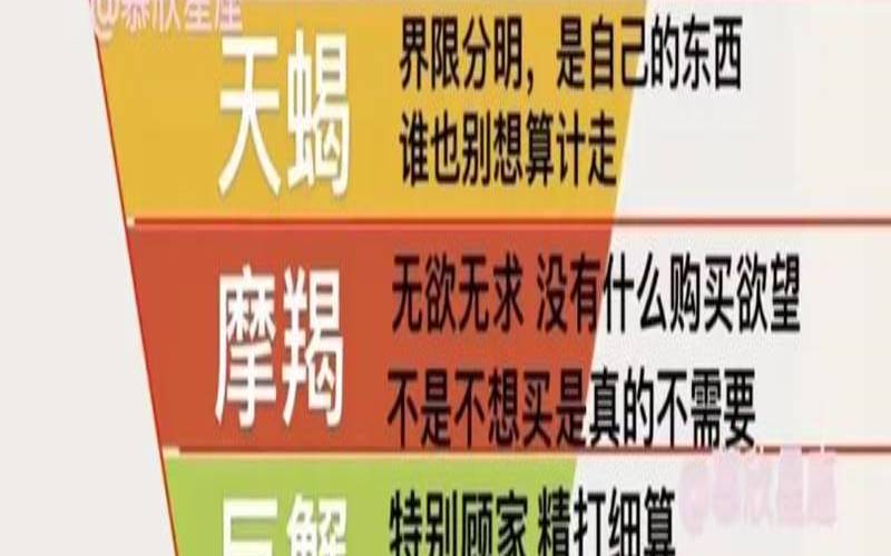 做事有谋略的星座男（最精于算计的星座）