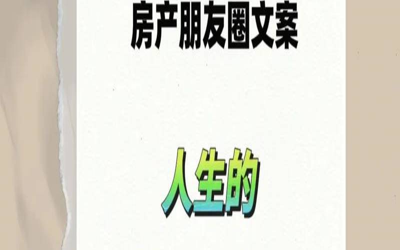 为了买房做过什么努力（努力挣钱买房子说说）