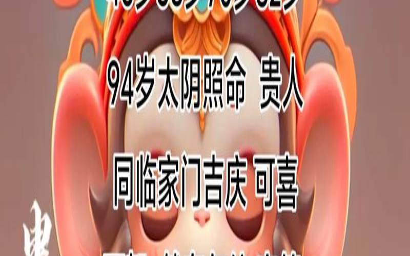2021年7月22日生肖猴运势（1980首轮猴一轮生肖猴）