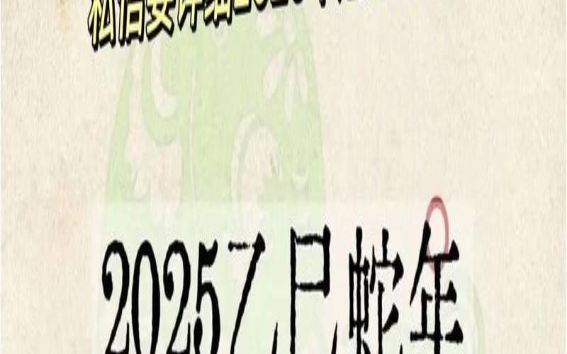 1601年是什么生肖（七零八落代表什么生肖）