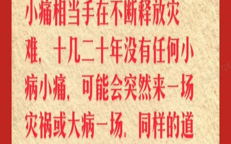 破财危机是什么意思（一直破财怎么办）