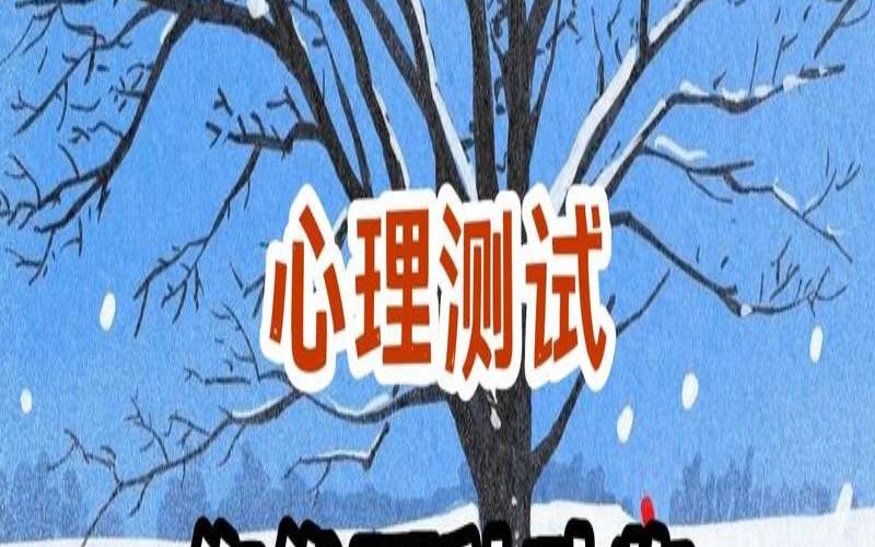 测你是地铁里的哪种妖怪呢（测测你是哪种动物）