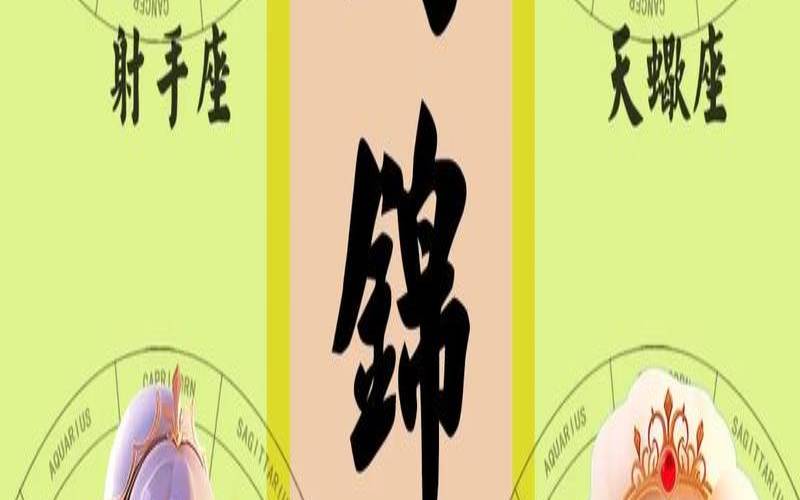 属狗的射手座今日运势查询（水瓶座今日运势）