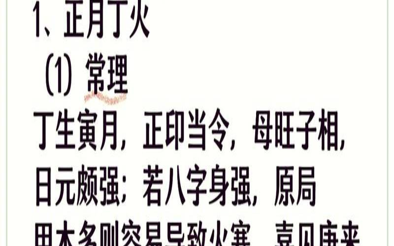 丁火生于巳月如何取格局（丁火生巳月的富贵八字）