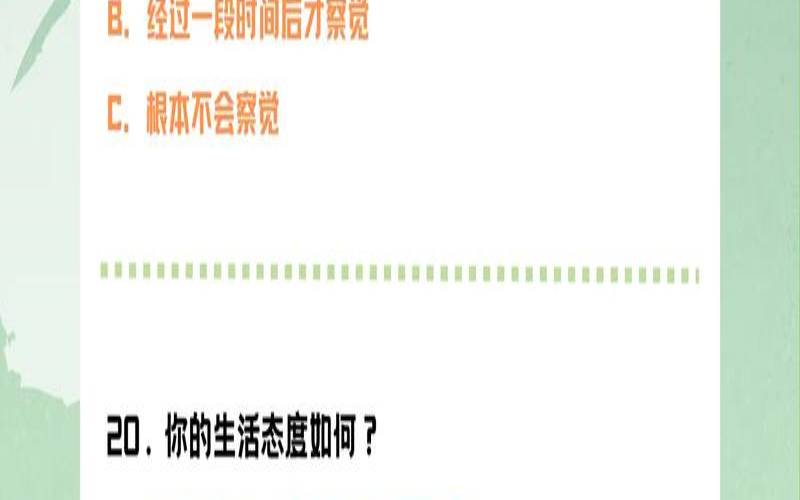 测试恋爱观的题目（恋爱观测试knee）