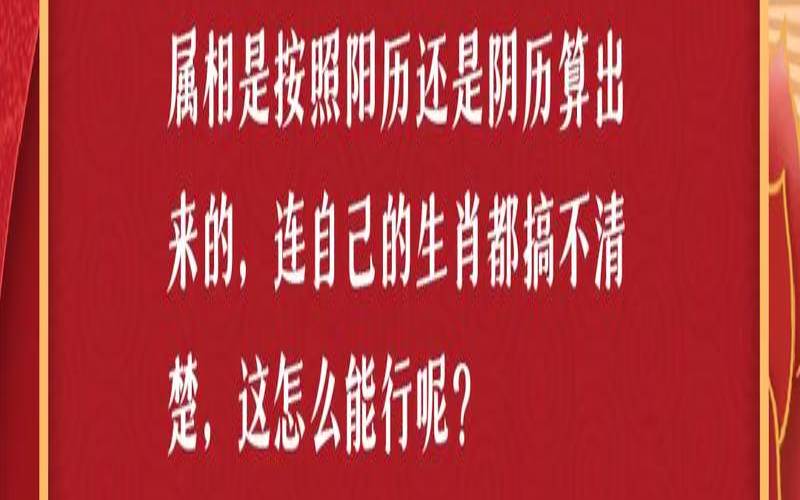 生肖按立春算还是按过年算（生肖怎么算立春还是过年）