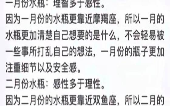 精神病星座排行（水瓶座容易得什么病）