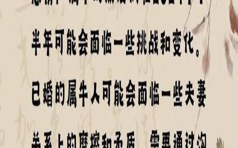 今天属牛日子好吗（属牛今日运势）
