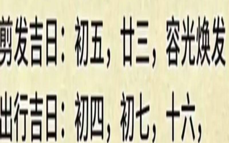 2021年十月祈福吉日有哪些（佛教每个月的吉祥日）