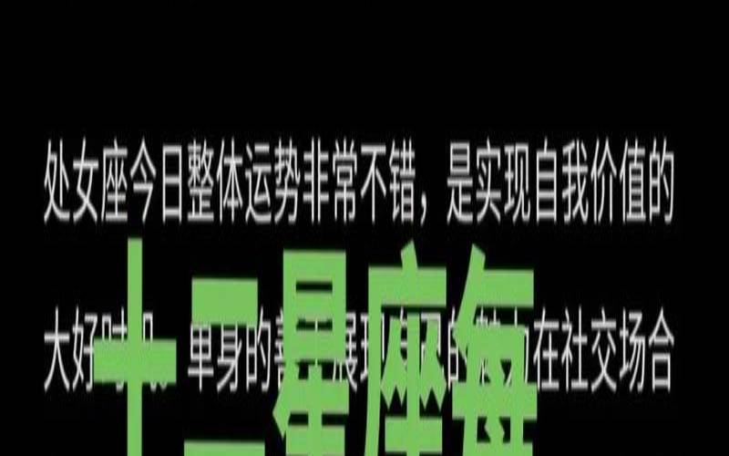 塔罗星座占卜十二星座运势（十二星座今日运势查询）