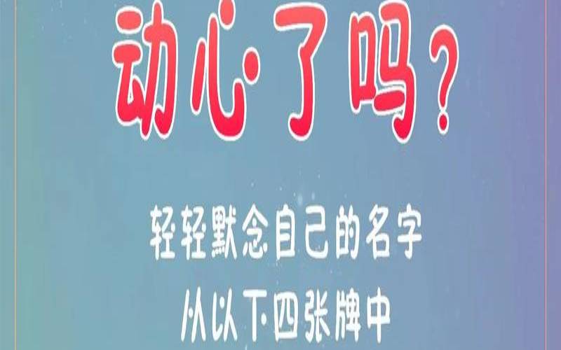 测试我该不该主动联系他（塔罗测试近期谁追你）