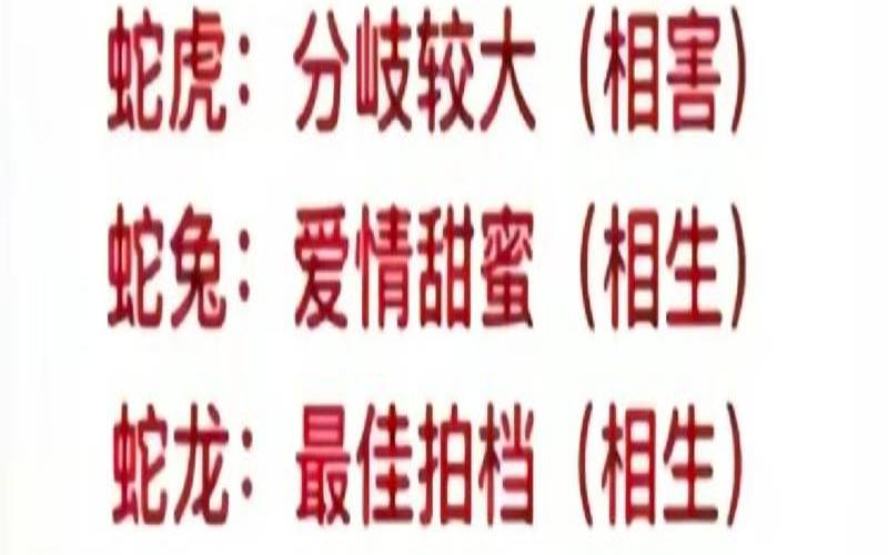 生肖婚配测试（算婚姻姻缘免费软件）