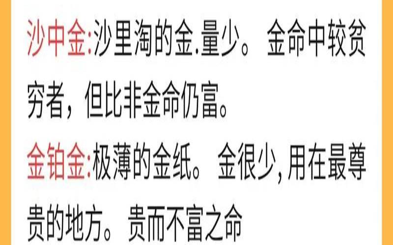 海中金命和剑锋金配吗（海中金与剑锋金相克吗）