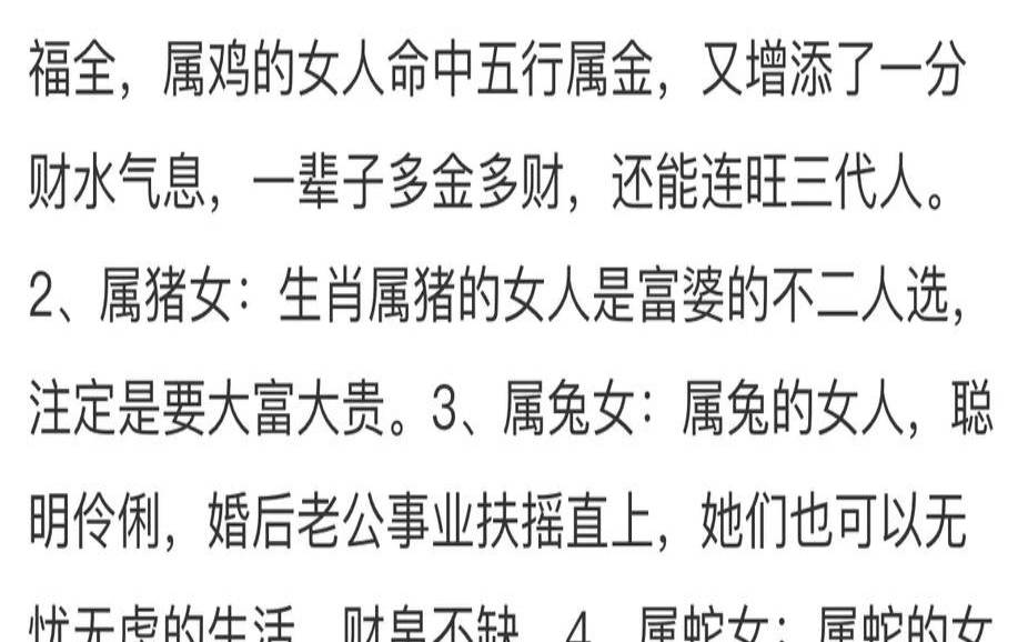 哪些生肖女克夫克子（有旺夫相的4个生肖女）