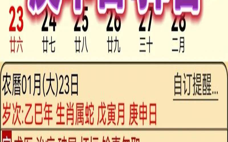 十二生肖运势查询每日更新（周易运势测算免费软件）
