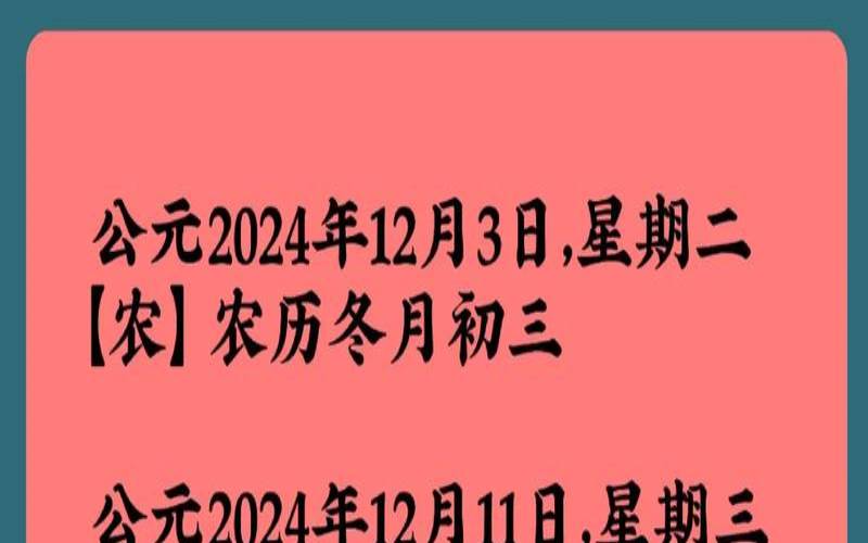 理发吉日九月（十二月理发吉日农历）