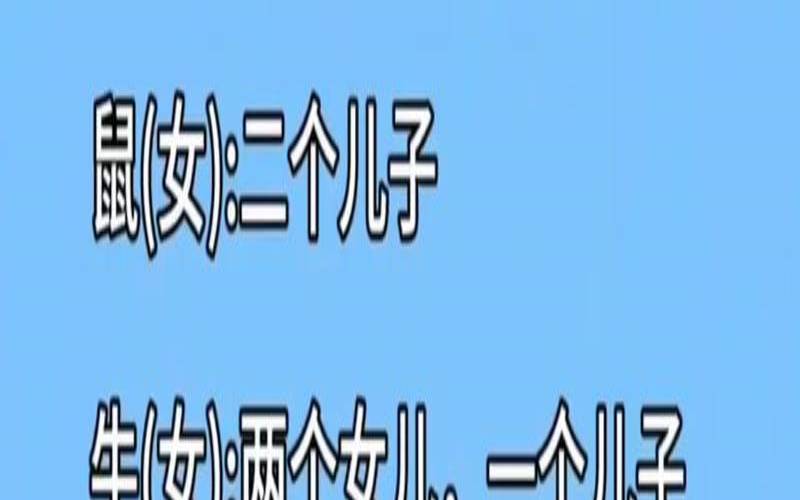 测一测你未来的老公是谁（测试你未来会有几个孩子）