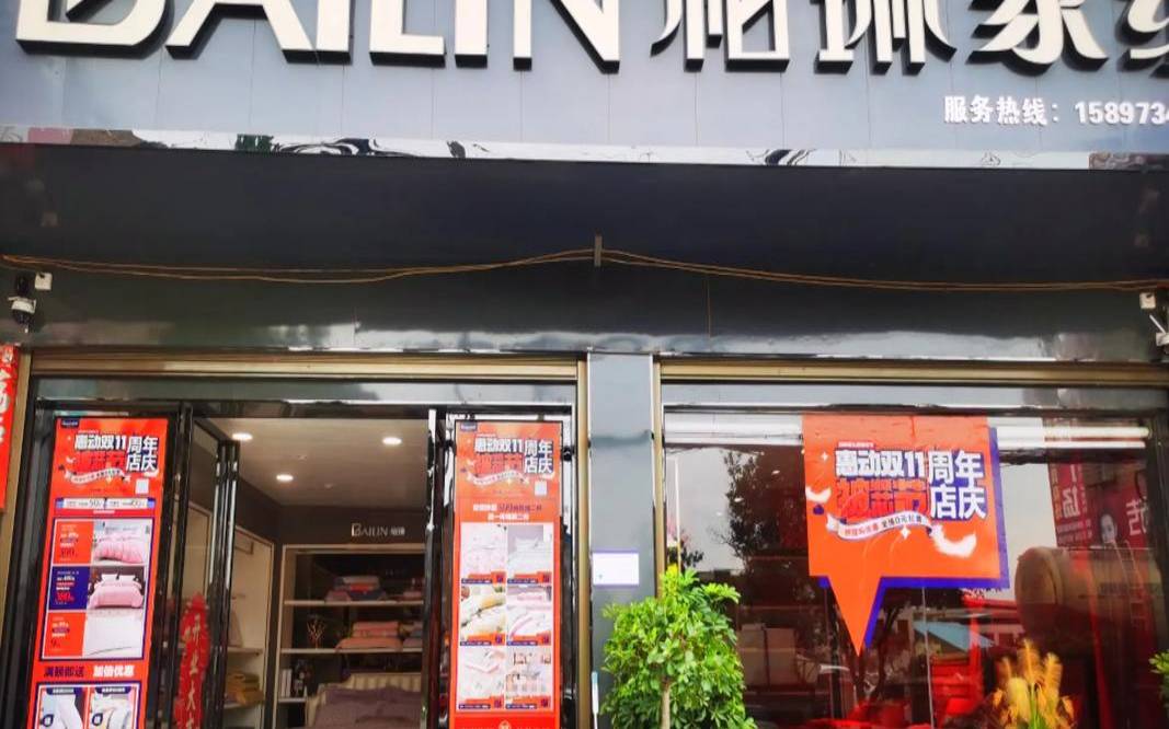 好听的家纺店铺名字（聚财的家纺店名）