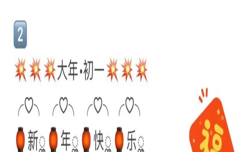 大年初一的拜年祝福语（大年初一祝福语）