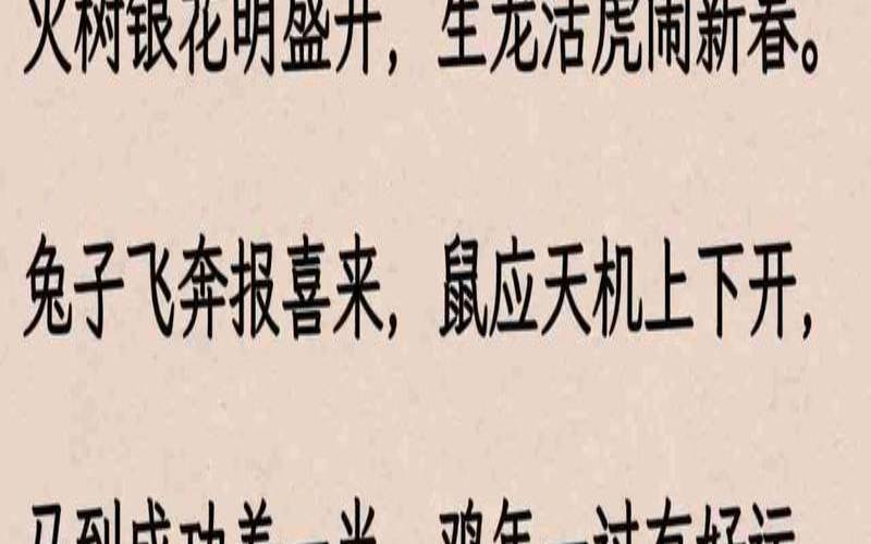 反贪风暴4是什么生肖（来势汹汹是什么生肖）