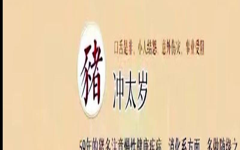 犯太岁的5个生肖（2030年犯太岁生肖哪几个）