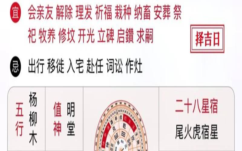 2021年10月11日黄历吉时（10月11日日子好不好）