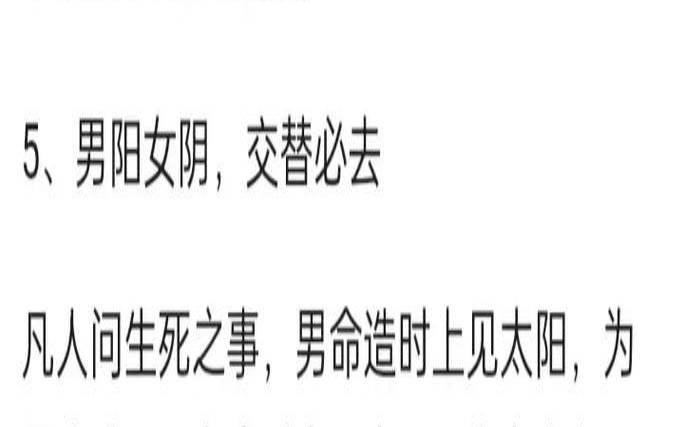 八字测生死都不准的人（人活多久从八字能看吗）