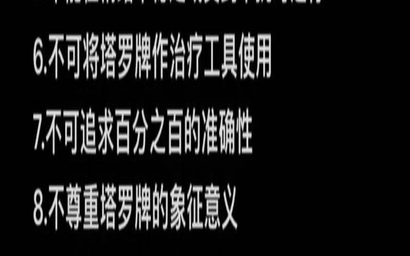 塔罗牌测试到底准不准（塔罗牌真的算的准吗）