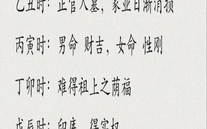2024年运势查询（八字命理不外传口诀）