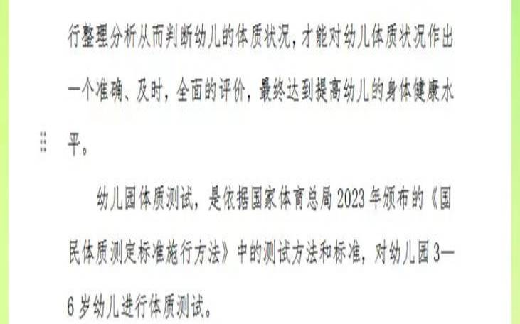 功能测试主要需要考虑的点（体质测试的目的）