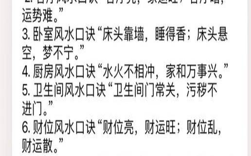 风水学有科学依据吗（房屋风水到底该不该信）