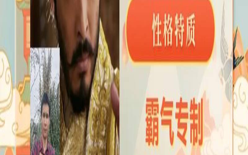 测试你穿越古代是什么角色（测试你以后是个什么人）