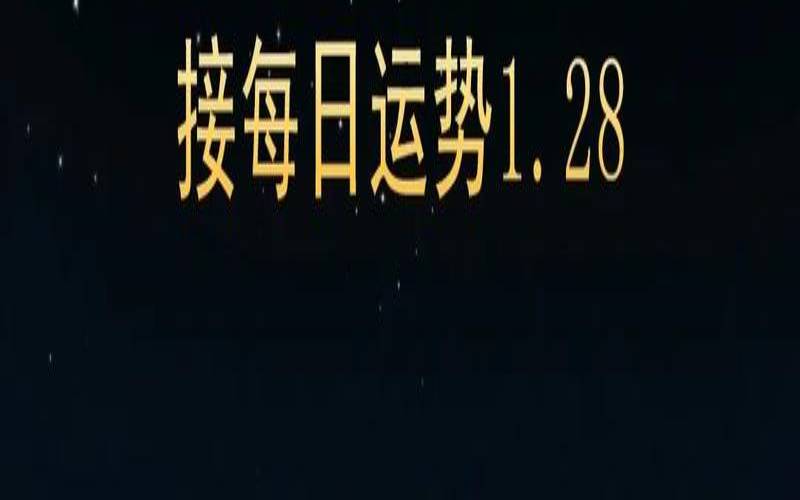洛娜5月30日至6月5日星座运势（娜迪亚每周运势最新）