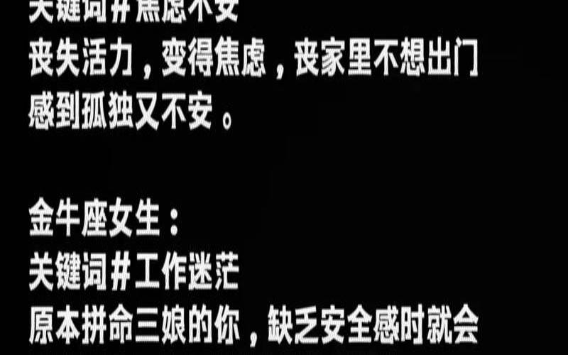 缺乏安全感的星座排行（为什么会缺乏安全感）