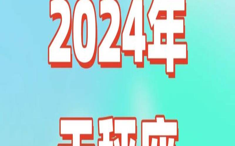 属虎天称座2021年运势（天秤座2022年运势如何）