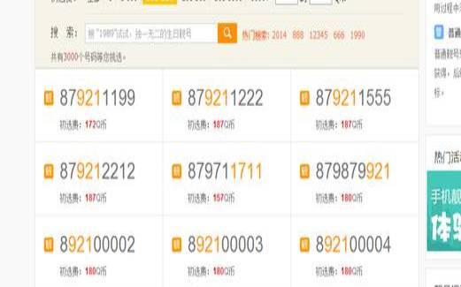 qq号码测吉凶哪个准（qq吉凶详细测试）