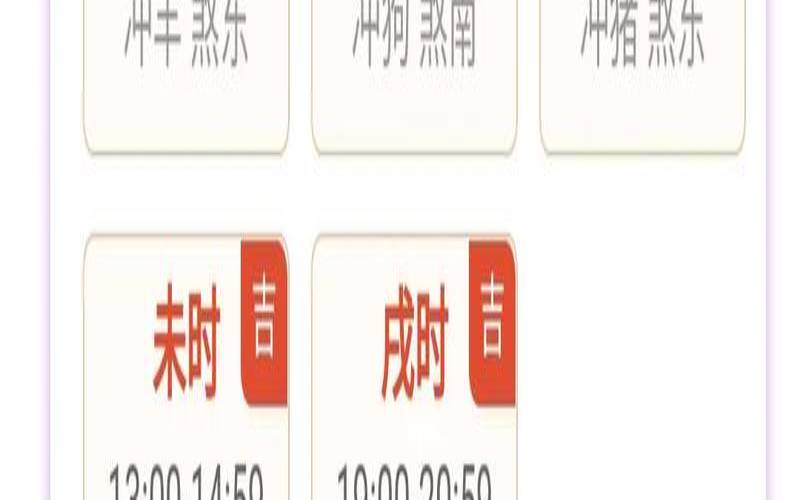 2021年4月21黄历查询老黄历（今日黄历吉时时辰查询）