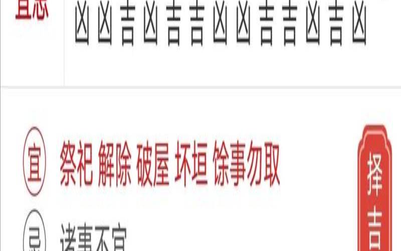 2021年出行黄道吉日3月（今年什么时候出行最吉利）